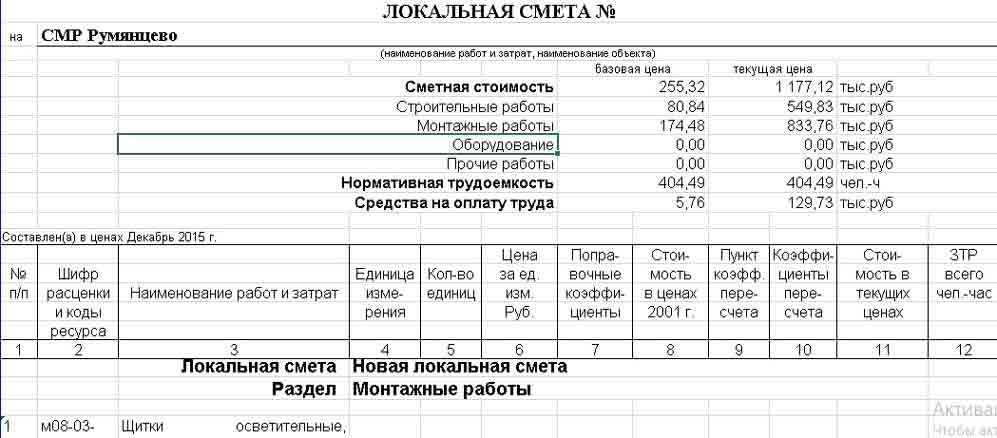 Заявление на установку уличного освещения образец